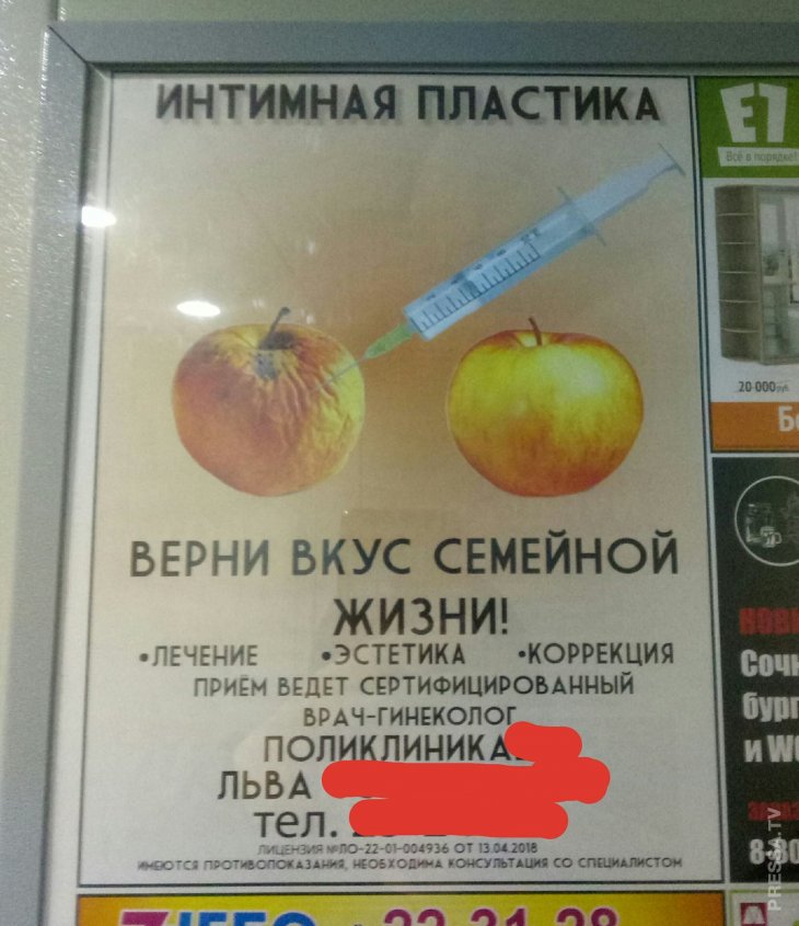 Смешные объявления и реклама Смешные объявления и реклама