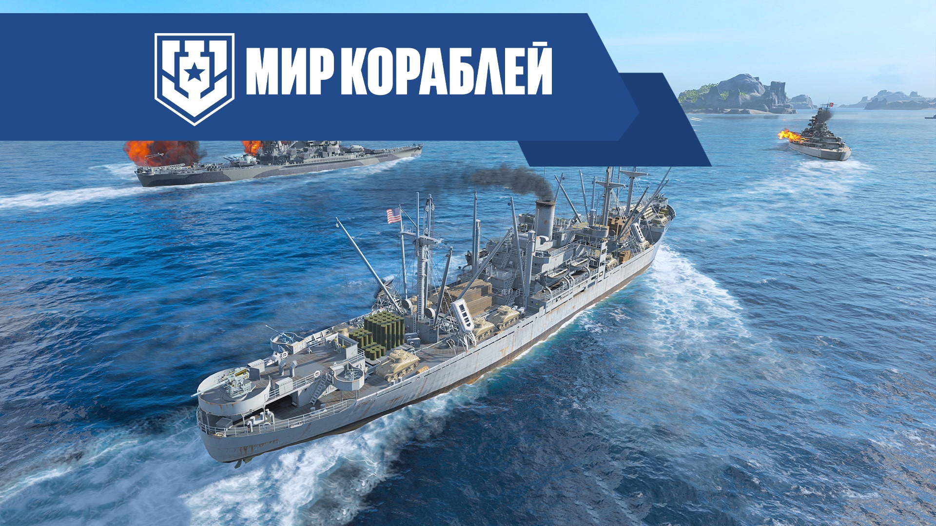 Неравный бой, который изменил планы японского командования. Удачный выстрел «Ондины» Неравный бой, который изменил планы японского командования. Удачный выстрел «Ондины» ВМФ,история