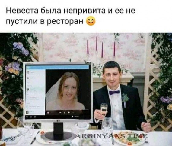 Пандемийные приколы