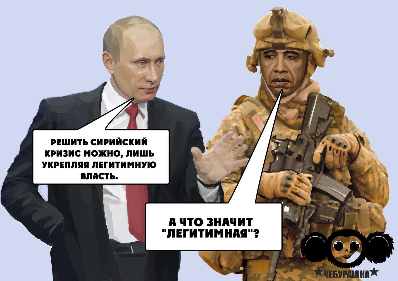 Легитимный тг канал. Украина легитимное государство. Карикатуры на политиков. Украина не легитимное государство.