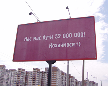 На Украине подсчитали: вместе с ЛНР и ДНР «нас 42 миллиона»