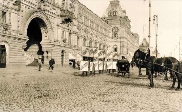 Москва в 1909 году