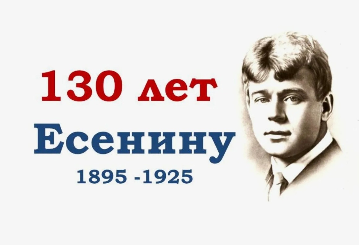 В Токио прошел концерт, приуроченный к 130-летию Есенина