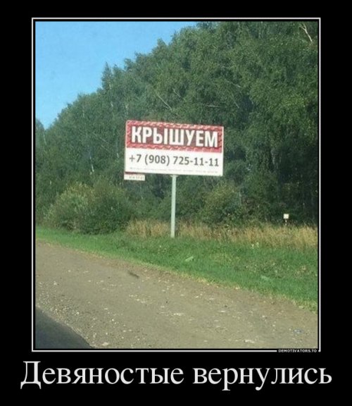 Подборка демотиваторов 