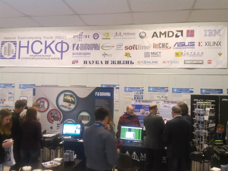 стенд Mellanox/Базальт СПО на НСКФ-2017
