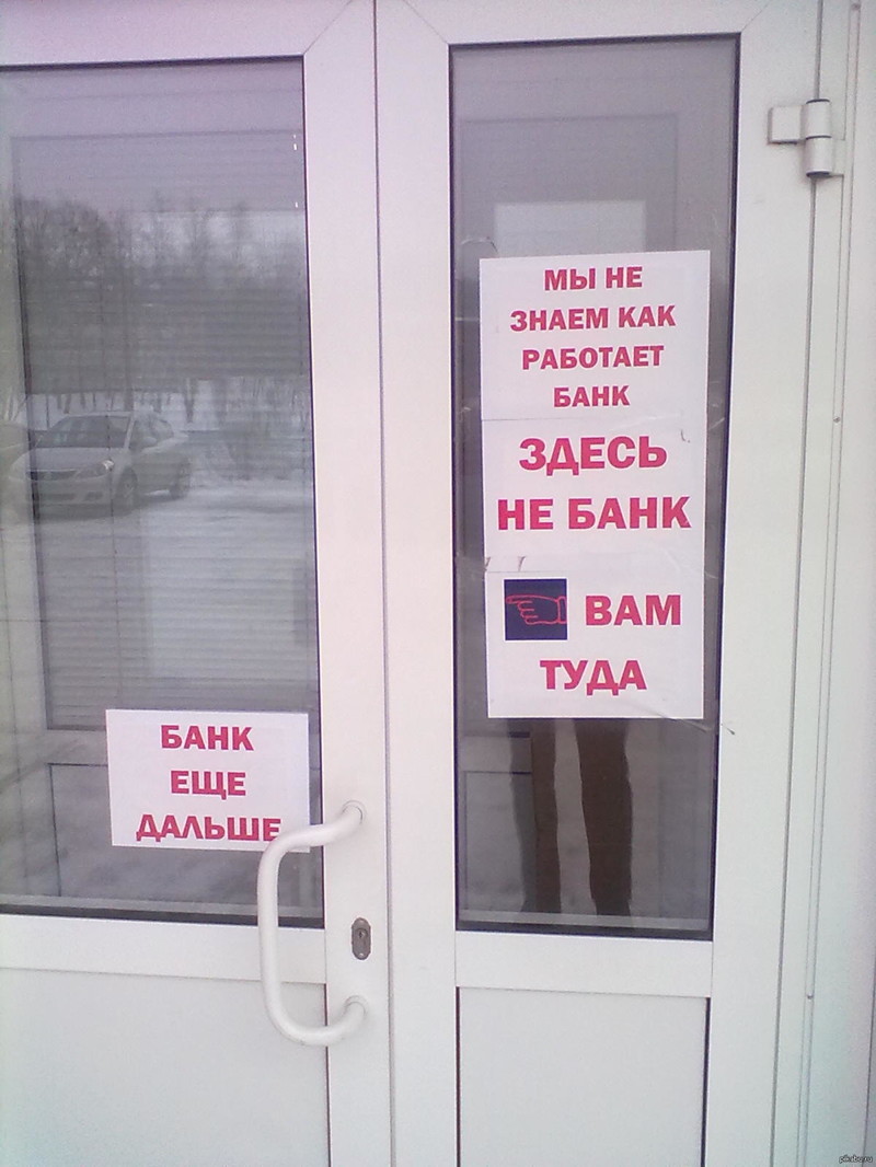 Картинки банк приколов, юбилей