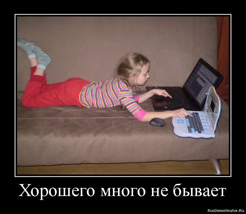 Зачетные, смешные и веселые демотиваторы из сети Зачетные, смешные и веселые демотиваторы из сети демотиваторы свежие,смешные демотиваторы,юмор