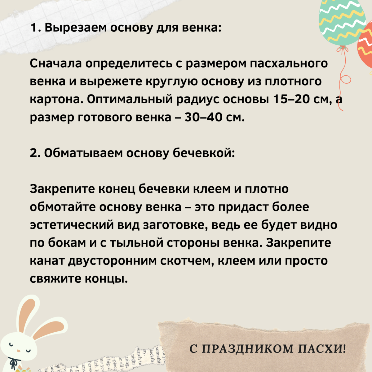 Пасхальный декор. Шикарные идеи + МК