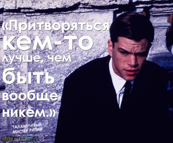 Крылатые фразы из популярных фильмов Крылатые фразы из популярных фильмов заморские звезды