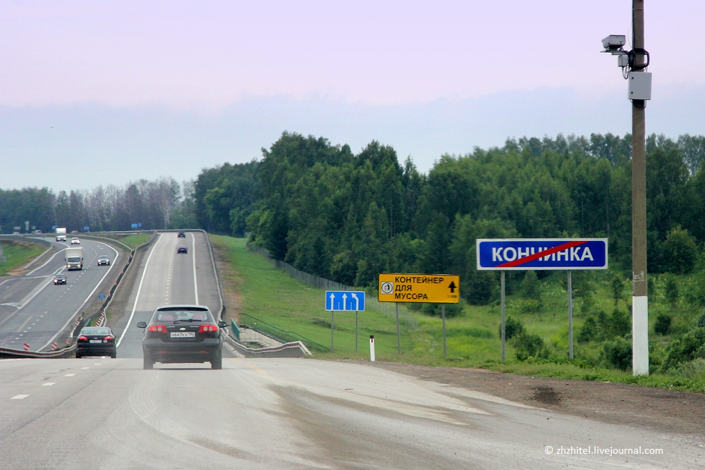 Дорога москва крым где переночевать. Где заночевать по дороге в Крым. Кончинка.