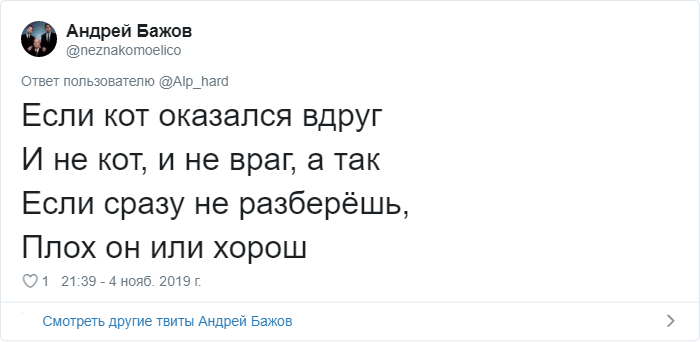 Выйду ночью в кухню с котом текст