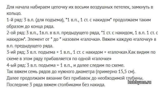 Летняя шапочка для девочки 4-5 лет. Вязание крючком вязание,вязание крючком