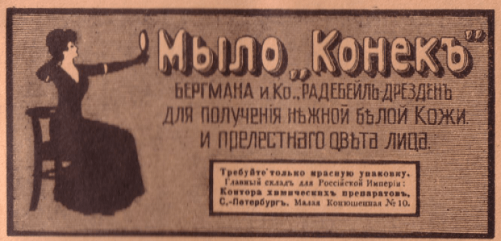 женская гигиена прошлого 