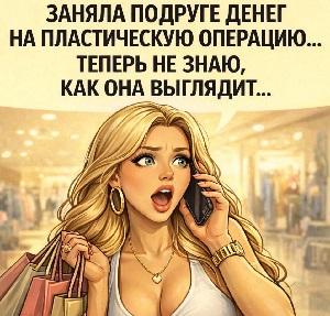 По русски слово 