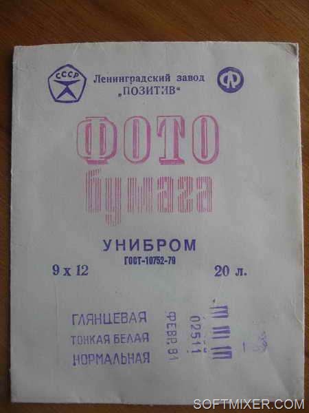 В темной комнате, под красным фонарем… В темной комнате, под красным фонарем…