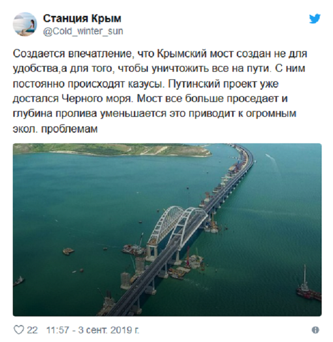 Автор крымского моста кроссворд. Глубина под крымским мостом. Крымский мост глубина. Крымский мост глубина под мостом. Хохлы про Крымский мост.