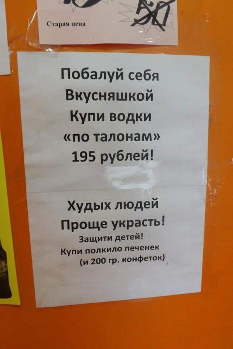 Креатив и кретинизм в объявлениях, рекламах и вывесках Креатив и кретинизм в объявлениях, рекламах и вывесках
