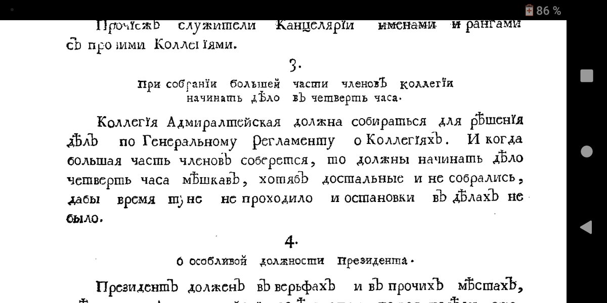 5 приказов Петра I, которые все еще актуальны чтобы, после, только, потому, когда, кошки, знает, всего, делом, следить, работали, любой, поэтому, потом, выйдет, который, государь, приказал, ждать, начинать