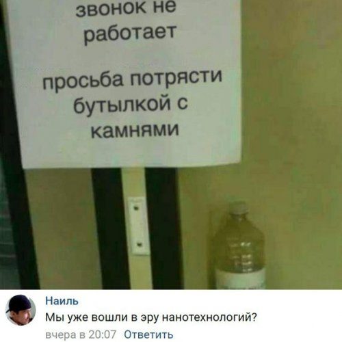 Прикольные комментарии из соцсетей