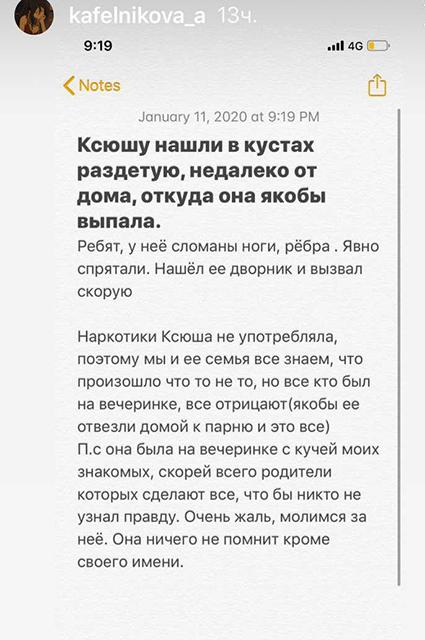 Модель Ксения Пунтус выпала из окна квартиры внука Михалкова: факты, версии и комментарии Ксения, также, Пунтус, сразу, квартире, Баков, Алеся, травмы, много, инстаграме, которых, модели, Михалкова, случившегося, никто, словам, девушка, Андрей, версии, чтобы