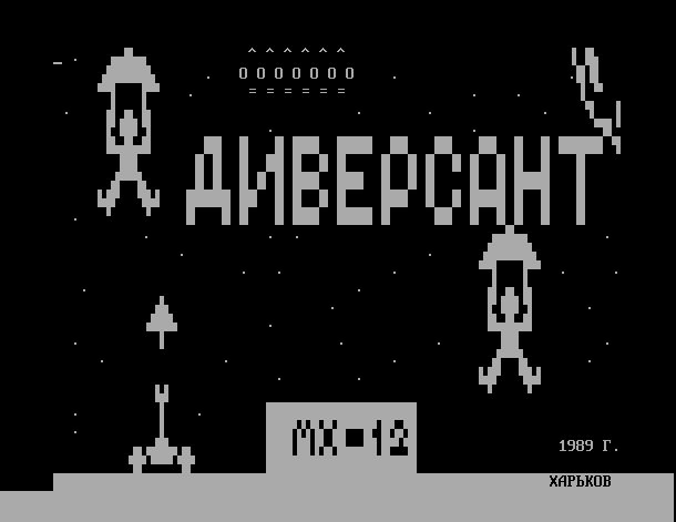 Игры перестройки. Во что и на чём играли в СССР? Игры перестройки. Во что и на чём играли в СССР? жизнь,Игры,общество,СССР