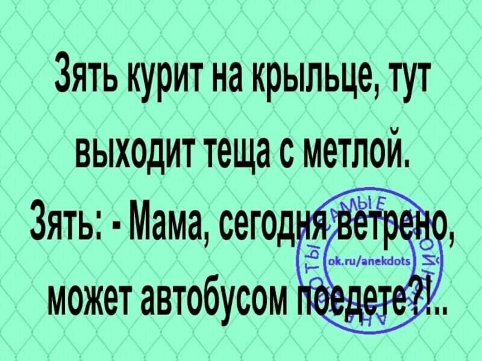 Задорные анекдоты и отборный юмор Задорные анекдоты и отборный юмор