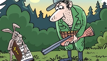 Охотникам на заметку