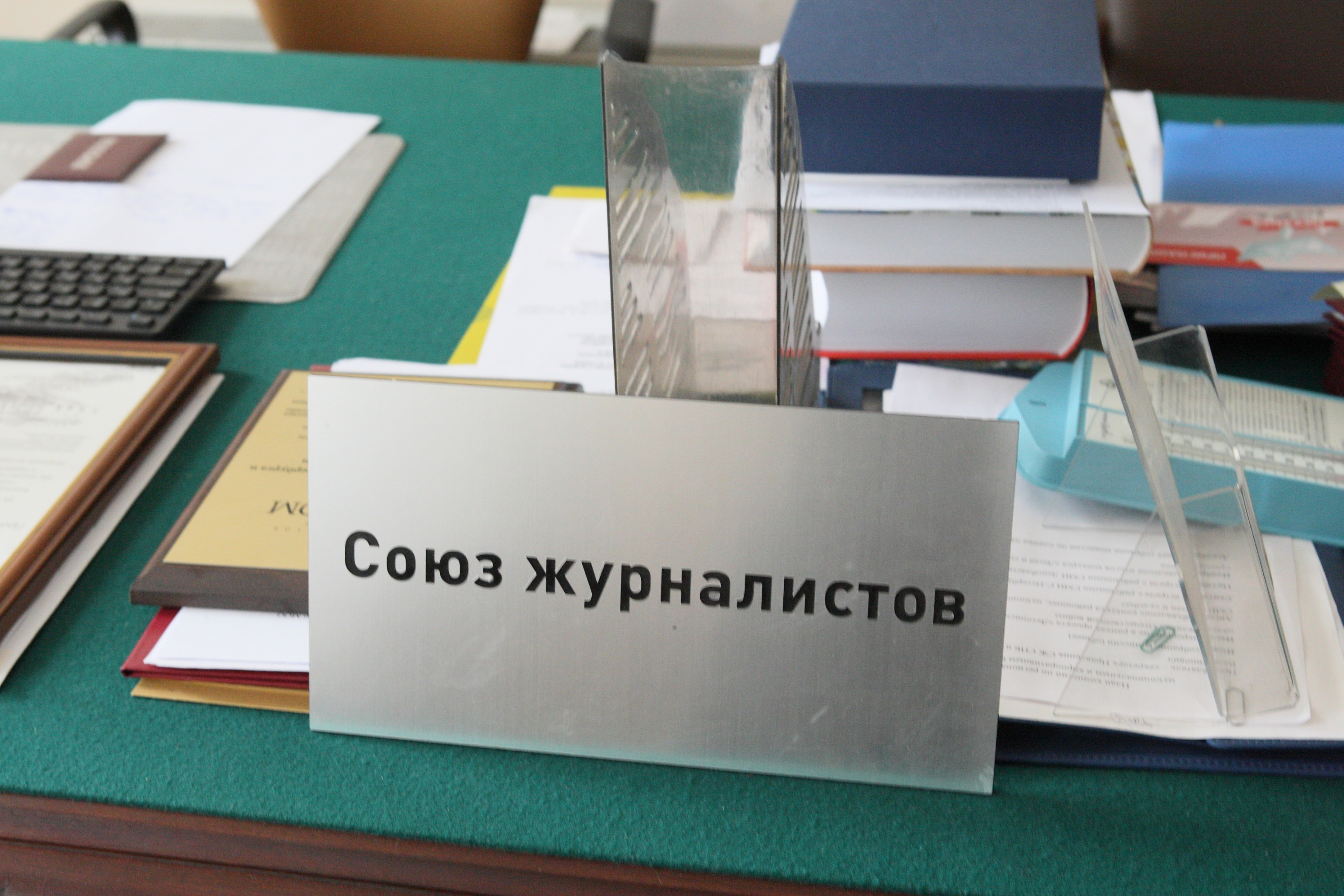 В Мелитополе открылось представительство Союза журналистов России