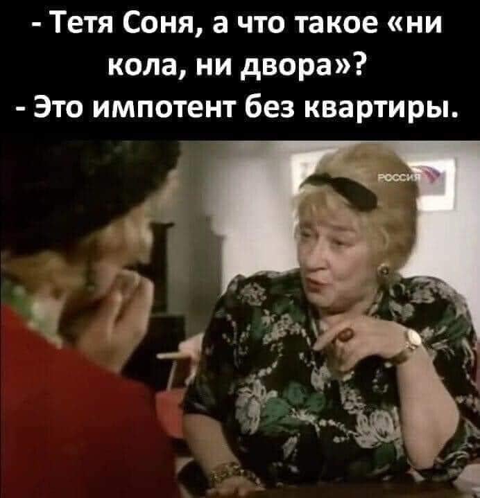 — Сара, а ты знаешь, что мой муж умер сразу после свадьбы!... после, сегодня, слышу, можно, почемуто, отель, лифтах, когда, называются, петуха, вчера, воскресенье, называется, разговаривать, спрашивает, делаешь, тюрьму, спятил, просто, уголовника