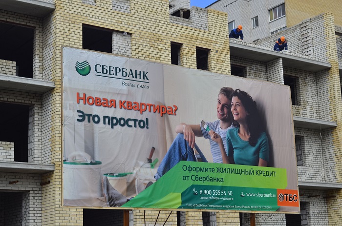 Большая ложь об ипотеке: Как банкиры наживаются на людях Большая ложь об ипотеке: Как банкиры наживаются на людях