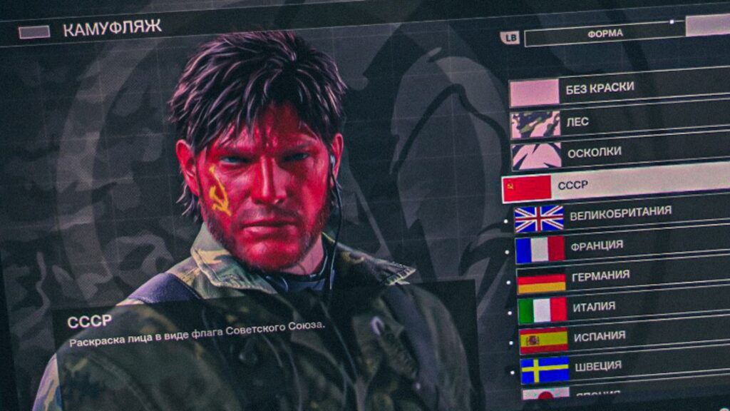 Snake Eater для ПК, PS5 и Xbox Series X|S