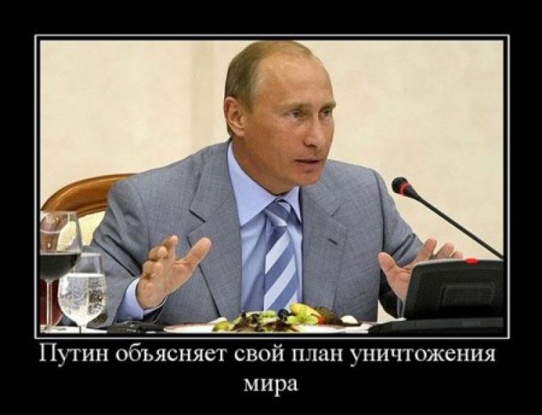 Столько народу было. Демотиваторы про Путина. Картинки Путина прикольные.
