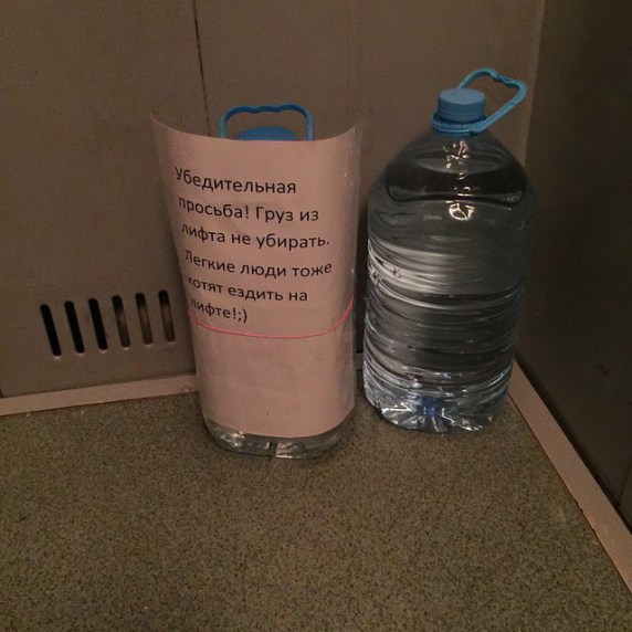 записки от солидарных соседей