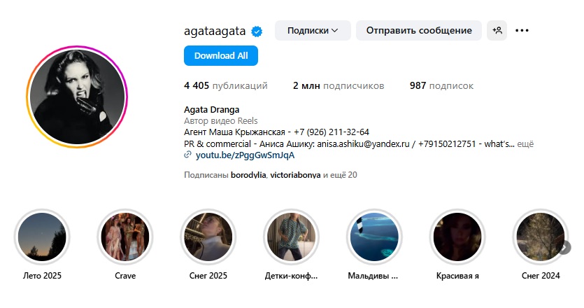 Агата Муцениеце поменяла фамилию на Дранга