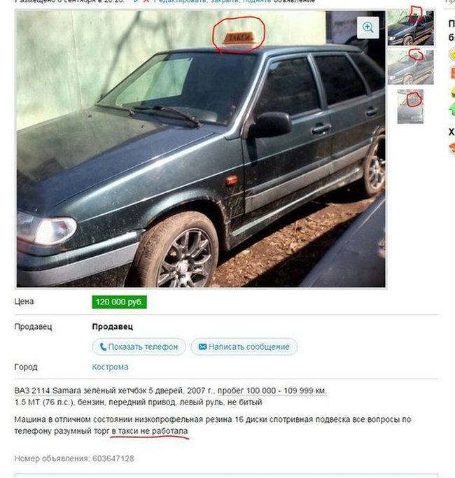 Классные приколы на Авито