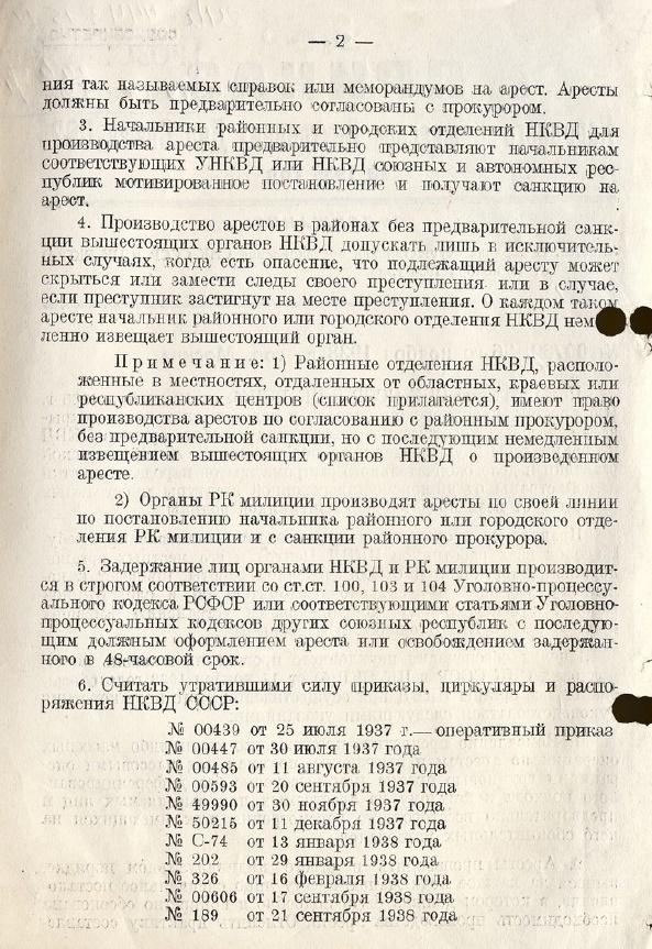 Первый приказ Лаврентия Берия Берия,личности,репресии,СССР,Сталин