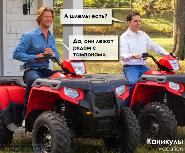 Крылатые фразы из популярных фильмов Крылатые фразы из популярных фильмов заморские звезды