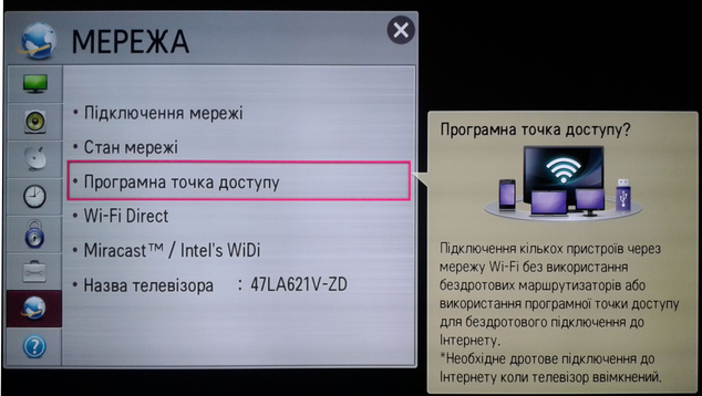 Телевизор wi fi встроенный. Вай фай для телевизора LG. Как включить Wi-Fi на телевизоре. Как настроить вай фай на телевизоре. Если на телевизоре LG вай фай.