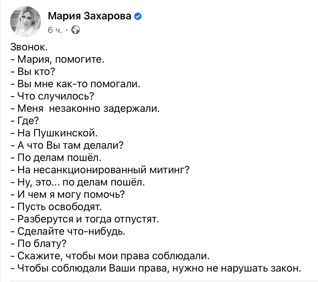 Итоги митинга 23 января. Маргарита Симоньян + другие медиа-звезды 