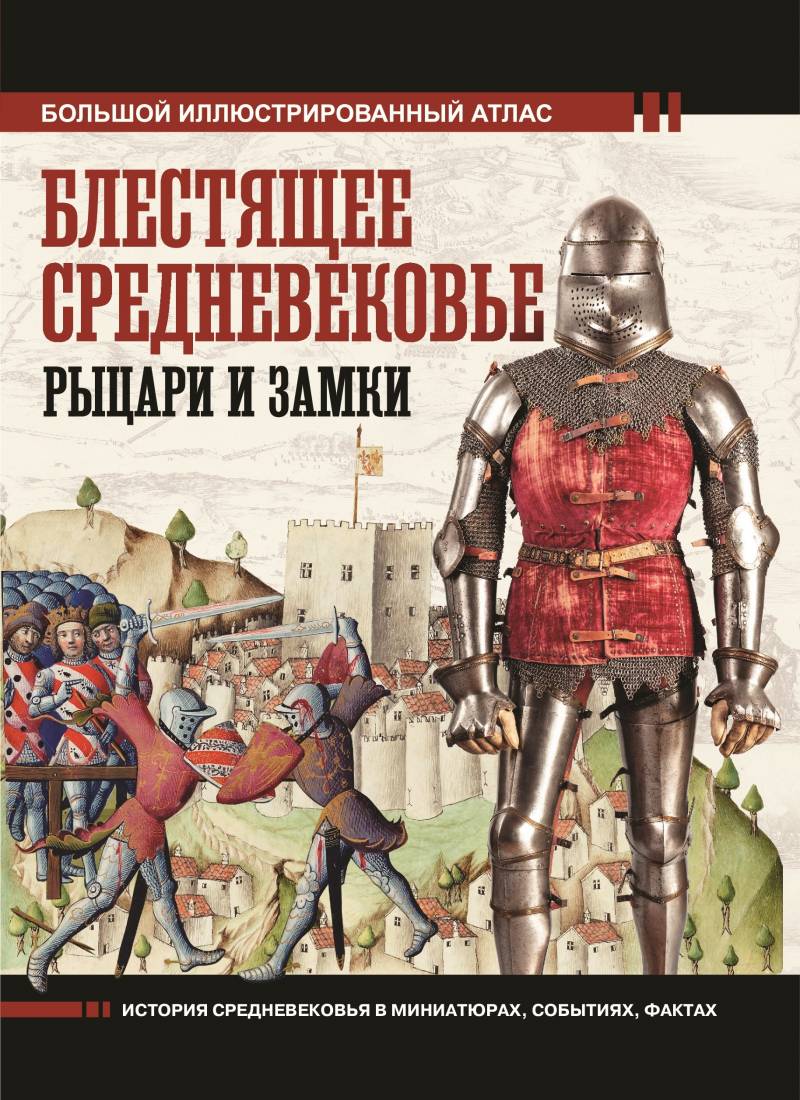 Деревянное Средневековье: эпоха фахверка и сундука Деревянное Средневековье: эпоха фахверка и сундука история