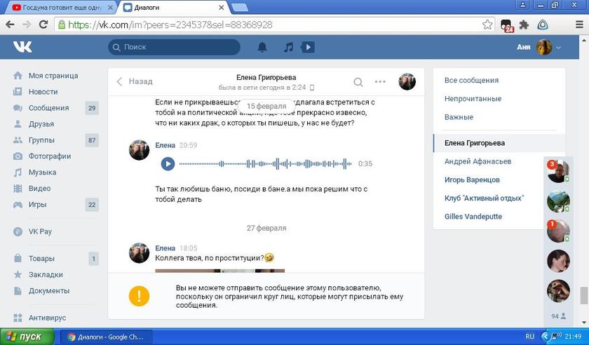 «Гомофобия» оказалась банальной бытовухой «Гомофобия» оказалась банальной бытовухой россия