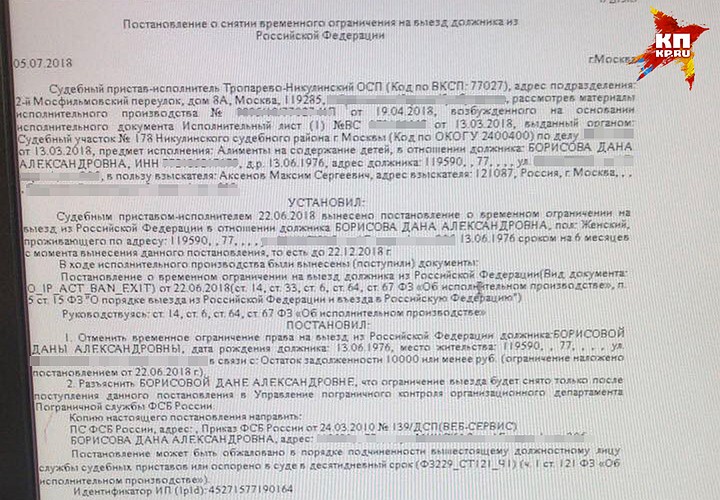 Срок ограничения на выезд. Постановление на ограничение выезда за границу. Постановление о запрете на вые. Постановление о запрете выезда за границу. Постановление о снятии ограничений на выезд за границу.