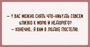 Уморительные анекдоты, которые вы еще, возможно, не читали 