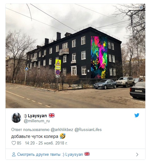 В Подмосковье сталинку покрасили в черный цвет В Подмосковье сталинку покрасили в черный цвет