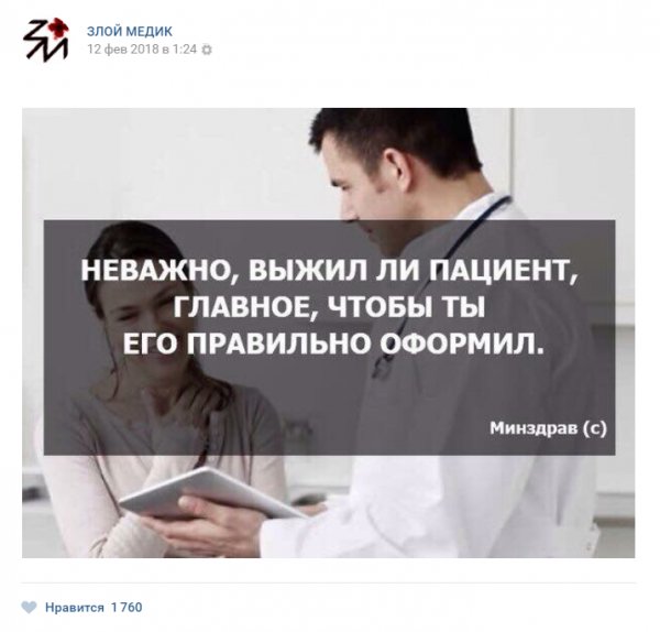 Медики шутят