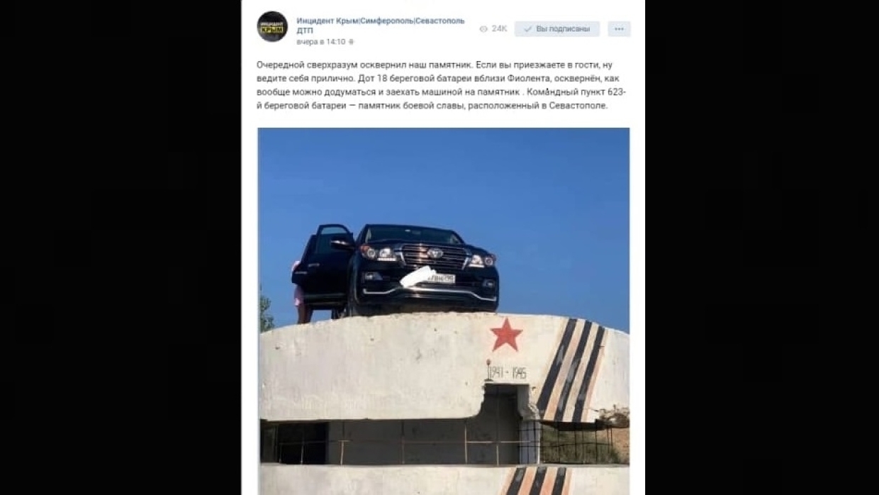 Водитель внедорожника разозлил жителей Крыма своим поведением вблизи Севастополя