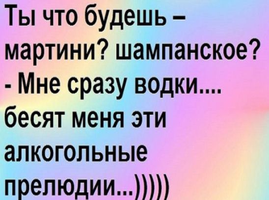 Я настолько неизбалованная баба, что однажды муж принёс мне чай в постель и я разрыдалась… Юмор,картинки приколы,приколы,приколы 2019,приколы про