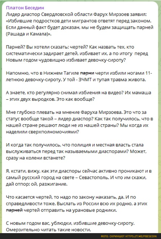 "ЗАЩИЩАТЬ НЕ БУДЕМ": В СКАНДАЛ С ИЗБИЕНИЕМ МИГРАНТАМИ РУССКОЙ ДЕВОЧКИ-СИРОТЫ ВКЛЮЧИЛАСЬ ДИАСПОРА Россия