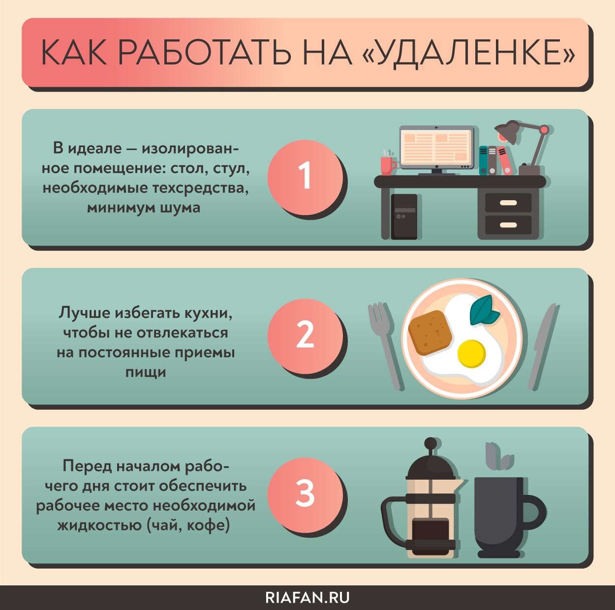 Причина удаленной работы. Плюсы отдаленнлй работы. Преимущества удаленной работы. Плюсы удаленной работы. Плюсы и минусы удаленной работы.