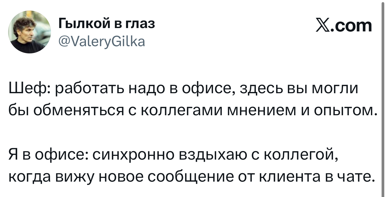 Лучшие шутки дня из X (Twitter)